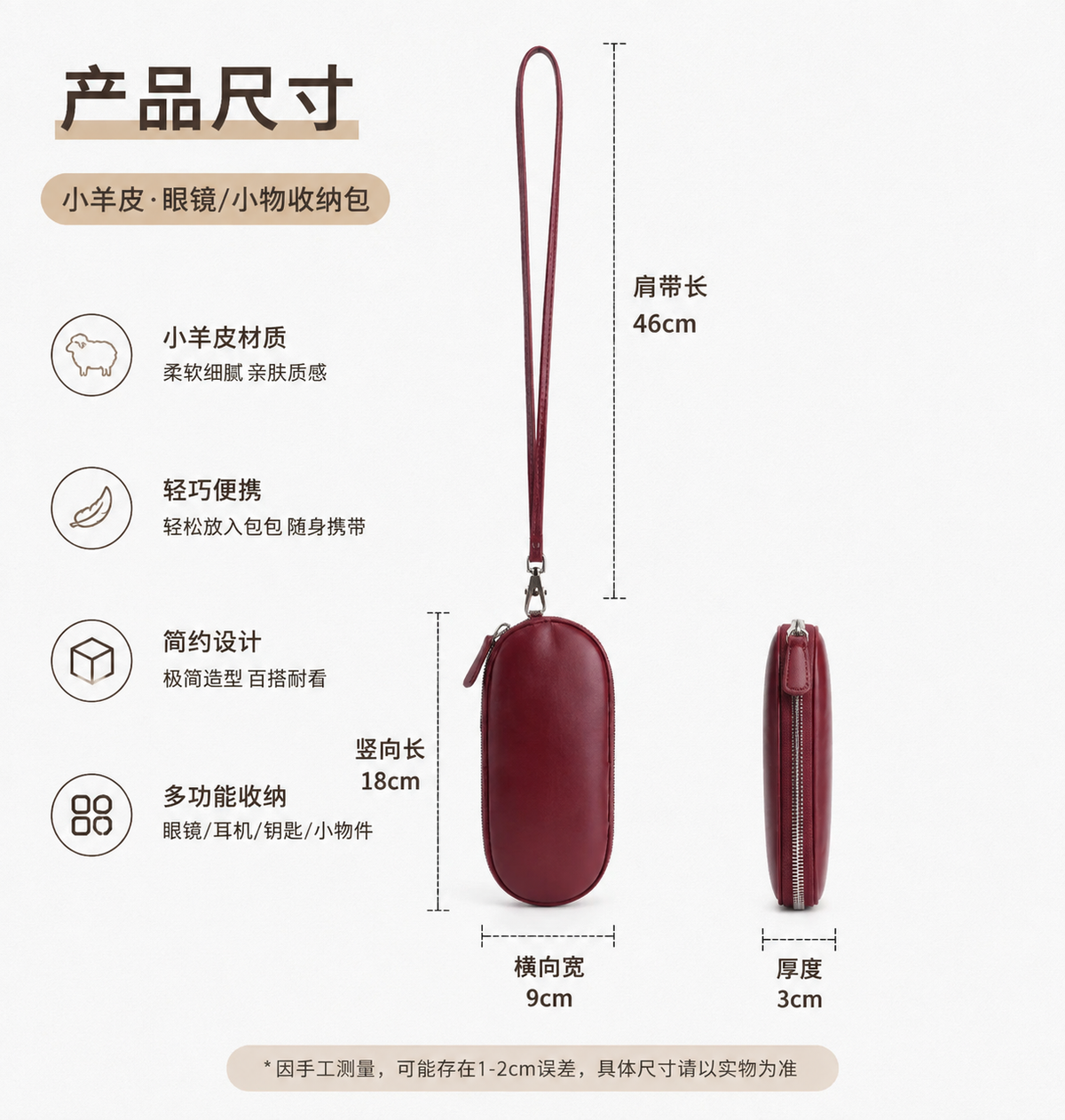 Mini Eyewear Pouch product detail view 14 for wholesale buyers OEM wholesale product detail